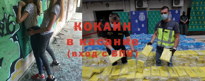 Cocaine Перу  ссылка на мегу вход  Заинск 